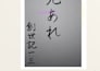 write bible verses in japanese calligraphy for you